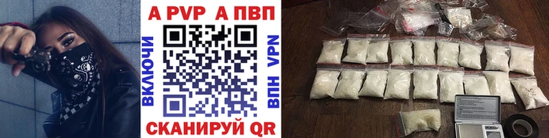A-PVP кристаллы  Великие Луки 