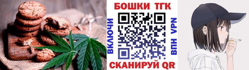Canna-Cookies марихуана наркошоп Великие Луки