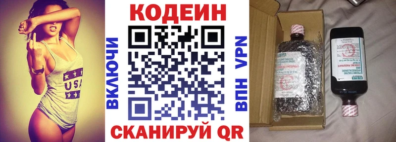 Кодеиновый сироп Lean напиток Lean (лин)  Великие Луки 