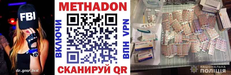 МЕТАДОН мёд  купить наркотики сайты  Великие Луки 