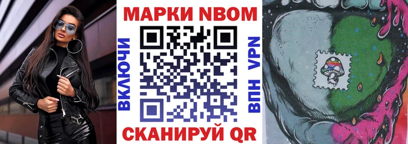 Марки NBOMe 1,8мг  купить  сайты  Великие Луки 